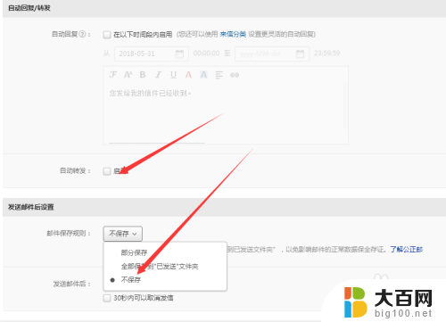 163邮箱收不到邮件怎么回事 网易邮箱无法接收邮件怎么办