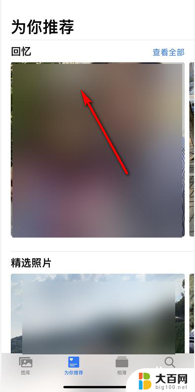 苹果手机桌面小组件怎么设置照片 iOS14自定义小组件如何更换显示的照片