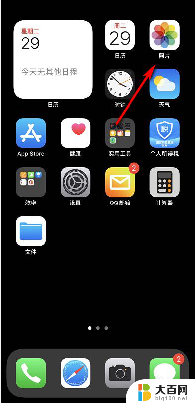 苹果手机桌面小组件怎么设置照片 iOS14自定义小组件如何更换显示的照片