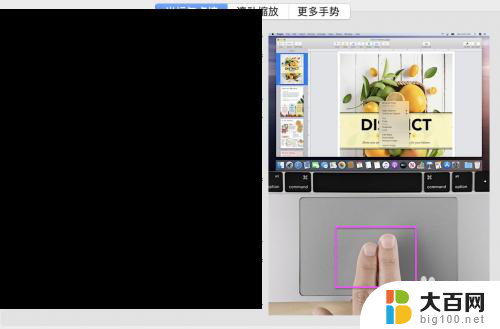 mac触屏版右键 Macbook触摸板如何使用右键