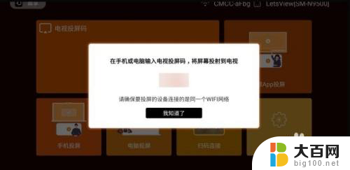 华硕笔记本怎么无线投屏到电视 如何设置华硕电脑和小米电视在客厅间的连接