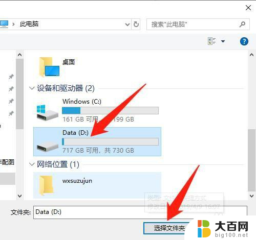 win10把我的文档改到d盘 win10如何将个人文件夹中的文档移动到D盘