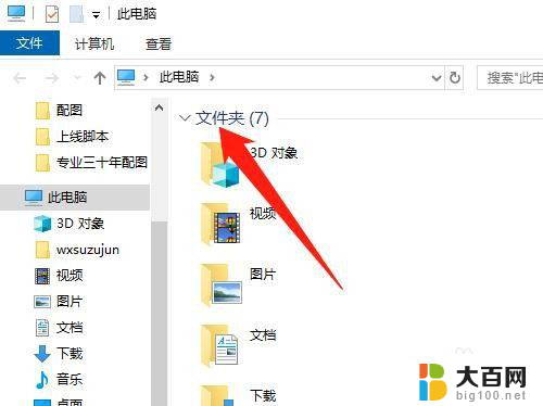 win10把我的文档改到d盘 win10如何将个人文件夹中的文档移动到D盘