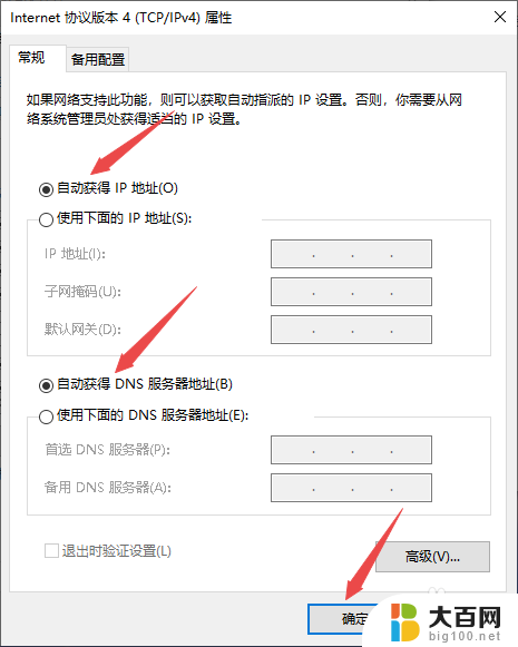 电脑网络连接不上也未显示可用网络 电脑WIFI显示未连接怎么处理