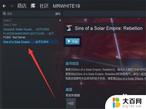 怎么才让steam不自动更新游戏 Steam怎么关闭自动更新