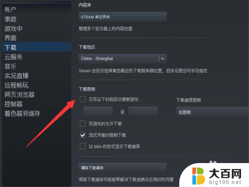 怎么才让steam不自动更新游戏 Steam怎么关闭自动更新