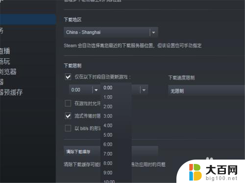 怎么才让steam不自动更新游戏 Steam怎么关闭自动更新