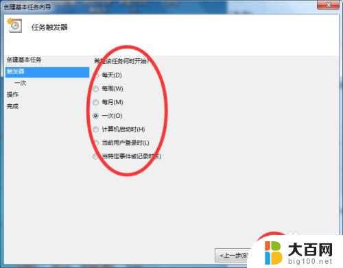 电脑设置自动开关机时间怎么设置 如何在电脑上设置定时开机和关机