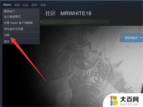 怎么才让steam不自动更新游戏 Steam怎么关闭自动更新