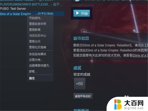 怎么才让steam不自动更新游戏 Steam怎么关闭自动更新