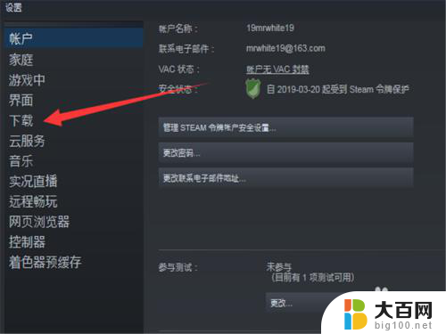 怎么才让steam不自动更新游戏 Steam怎么关闭自动更新