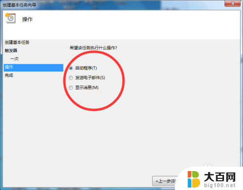 电脑设置自动开关机时间怎么设置 如何在电脑上设置定时开机和关机