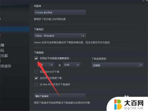 怎么才让steam不自动更新游戏 Steam怎么关闭自动更新