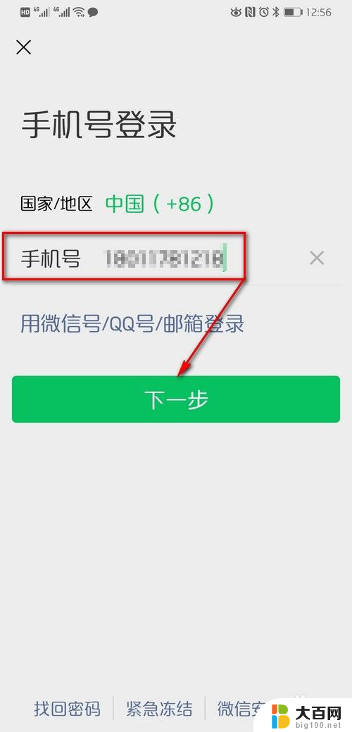 微信可以登陆两个微信号吗 一个微信账号可以在两个手机上同时使用吗