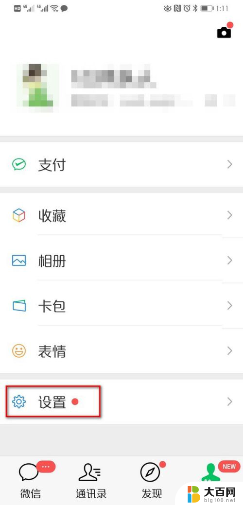 微信可以登陆两个微信号吗 一个微信账号可以在两个手机上同时使用吗