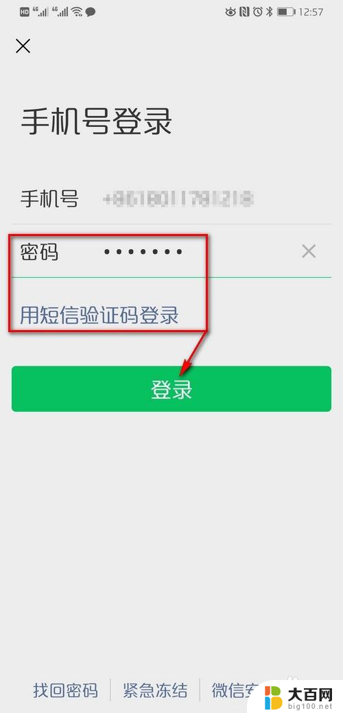 微信可以登陆两个微信号吗 一个微信账号可以在两个手机上同时使用吗