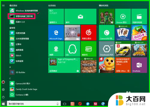 创建windows pe Windows10系统PE启动盘怎么制作