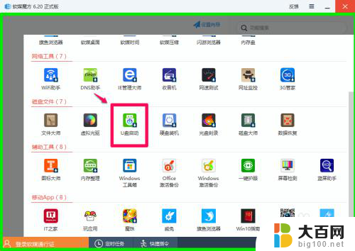 创建windows pe Windows10系统PE启动盘怎么制作