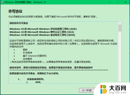 创建windows pe Windows10系统PE启动盘怎么制作