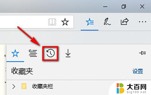 怎么清除浏览器的缓存垃圾 Microsoft Edge浏览器如何清理缓存