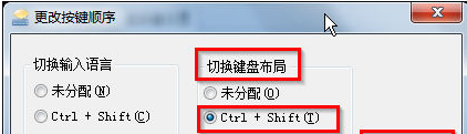 ctrl+shift无法切换输入法 按ctrl shift不能切换输入法原因是什么