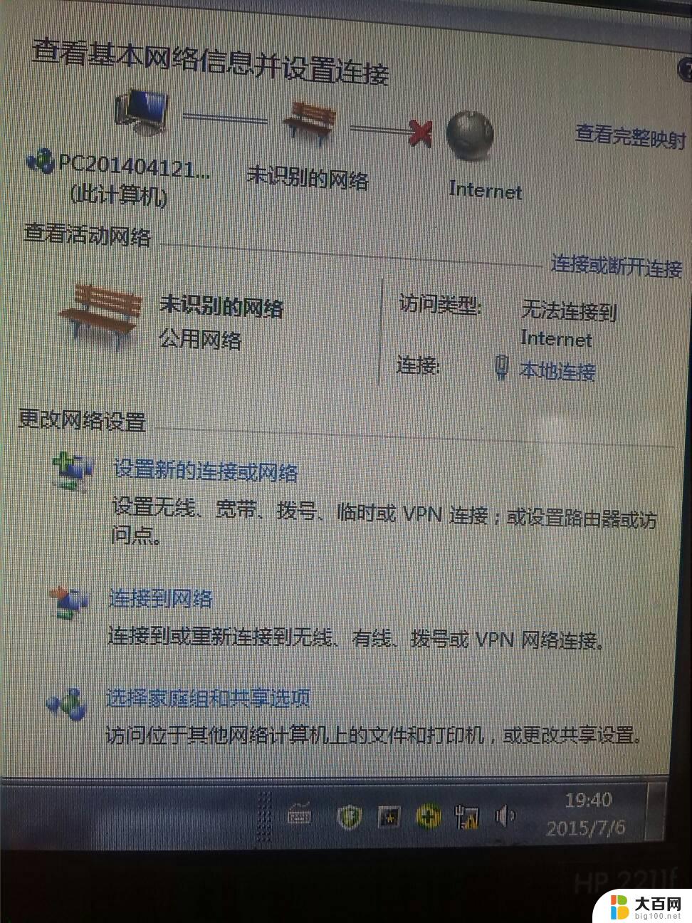 网络一直有个感叹号连不上网 如何解决电脑显示感叹号无法上网问题