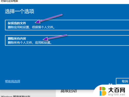 戴尔笔记本如何重置系统 戴尔电脑重装系统教程