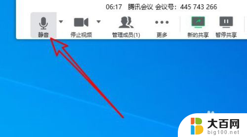 腾讯会议电脑共享屏幕没有声音 腾讯会议屏幕共享播放视频无声音如何解决