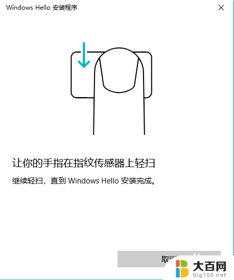 笔记本电脑可以设置指纹解锁吗 笔记本电脑如何设置指纹解锁