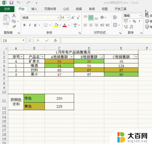 如何将excel表格变成word EXCEL转换成word的工具