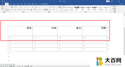 word文字与表格之间的距离过大 word文字与表格的距离有多远