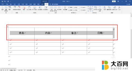 word文字与表格之间的距离过大 word文字与表格的距离有多远