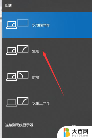 台式电脑切屏幕快捷键 怎样在电脑上设置双屏来回切换