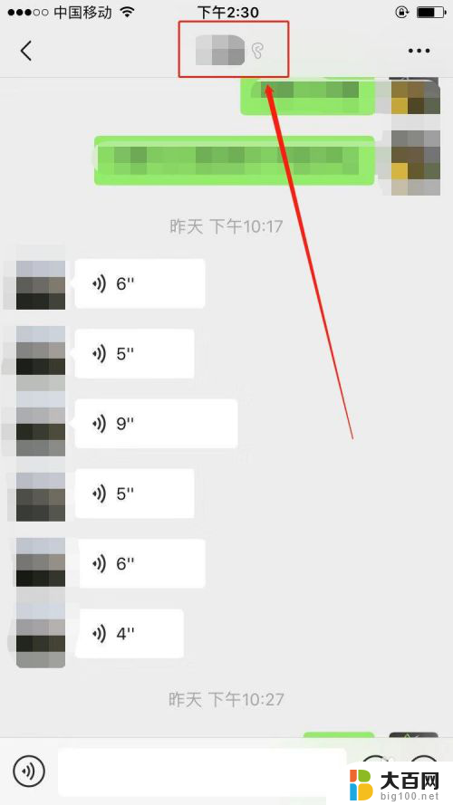 微信听不见声音显示耳机模式 微信耳机模式怎么关闭