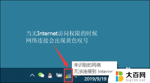 电脑无线已连接但不能上网 如何解决笔记本电脑无线网络连接上但无法上网的问题