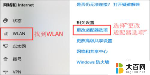 电脑无线已连接但不能上网 如何解决笔记本电脑无线网络连接上但无法上网的问题