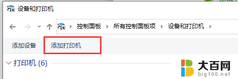 共享打印机无法连接到打印机0x0000000a 如何解决打印机共享的0x0000000a问题