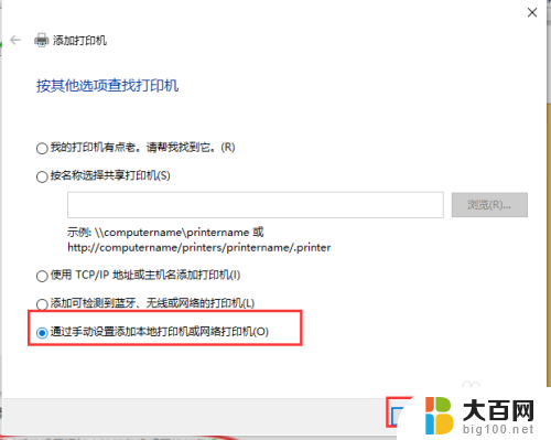 共享打印机无法连接到打印机0x0000000a 如何解决打印机共享的0x0000000a问题