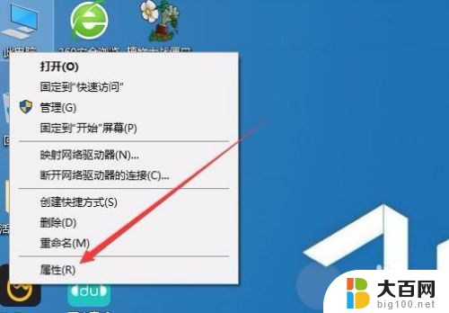 win10看系统多少位 如何判断电脑是32位还是64位系统