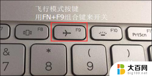 打开电脑wifi快捷键 Win10如何打开无线网功能