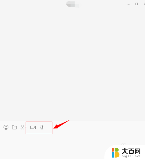 笔记本电脑微信能发语音吗 电脑微信怎么发送语音消息