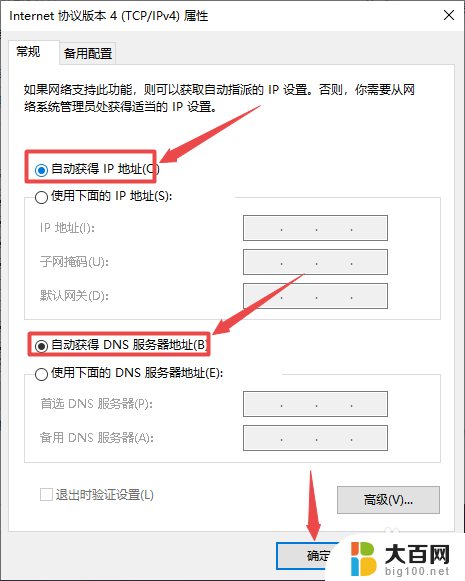 笔记本电脑无法连接到此网络 电脑连接不上网络怎么办