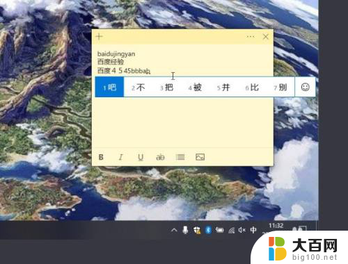 键盘输入不显示文字 Win10微软拼音输入法候选字不显示解决方法