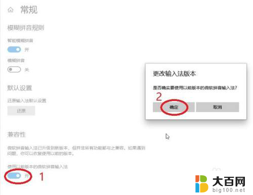 键盘输入不显示文字 Win10微软拼音输入法候选字不显示解决方法