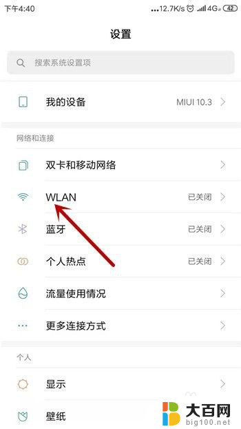 无线网络连接显示无法访问互联网 手机wifi连接上但无法上网怎么办