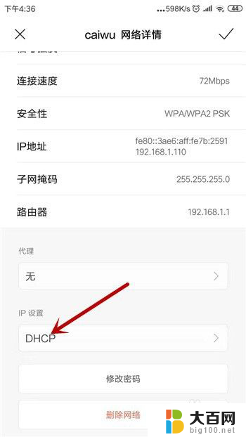 无线网络连接显示无法访问互联网 手机wifi连接上但无法上网怎么办