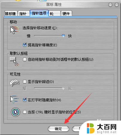 游戏中鼠标移动缓慢如何解决 电脑鼠标移动速度太慢了怎么办