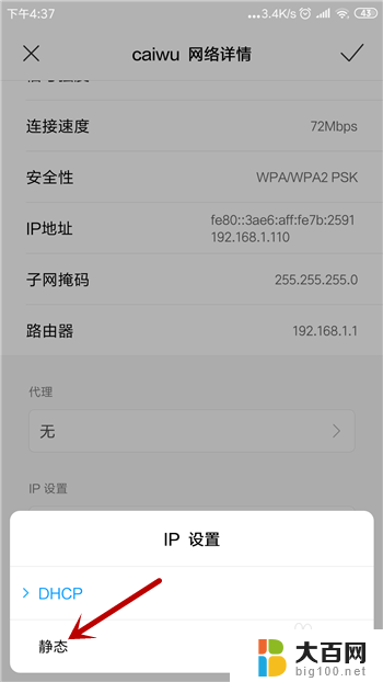 无线网络连接显示无法访问互联网 手机wifi连接上但无法上网怎么办