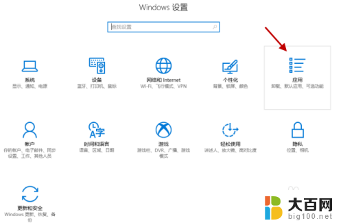 电脑在哪里删除软件 Win10怎么彻底删除软件