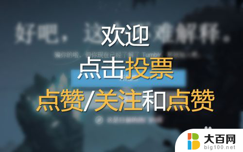 windows10开始界面 win10系统如何设置默认开始菜单为经典菜单